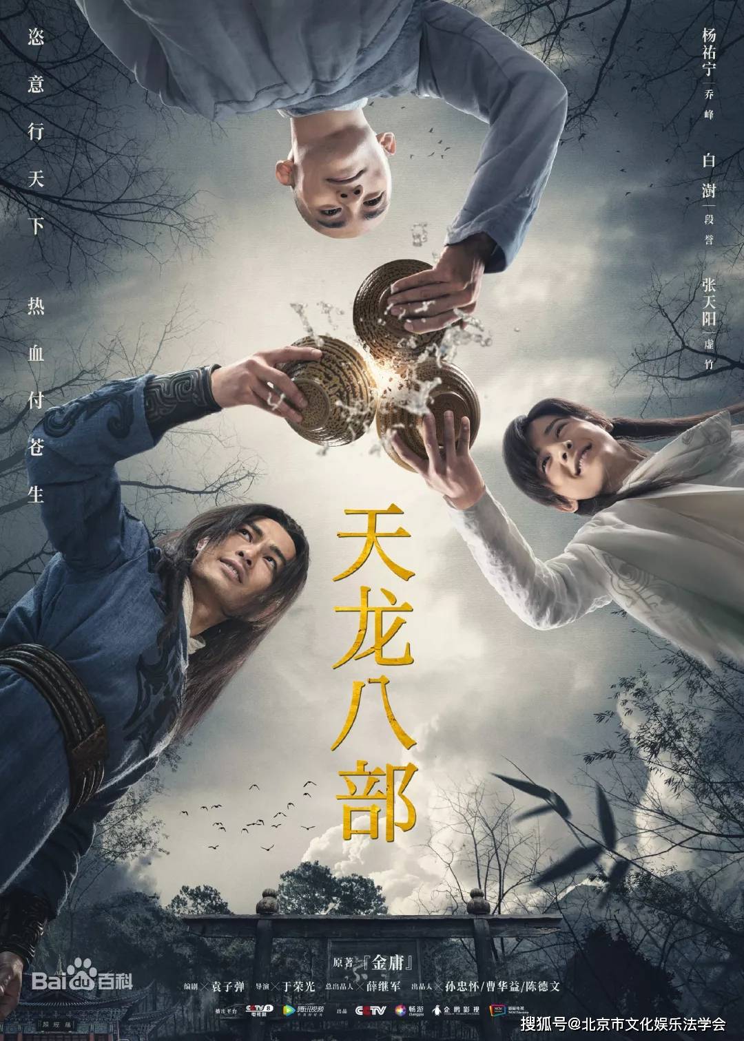 网游小说\x20写金庸武侠的 金庸武侠排名前100名