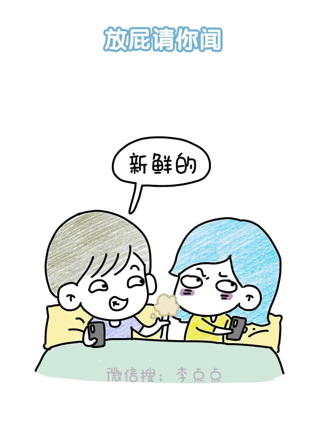 多了一个|中年夫妻现状：拉屎不关门、换衣不避人、放屁请你闻