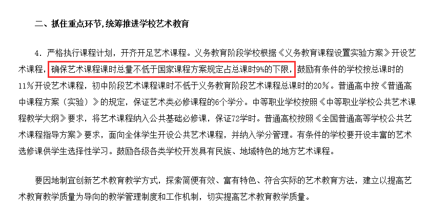 体系|广州江山画室｜美育纳入考核体系，特长生可享受加分政策！