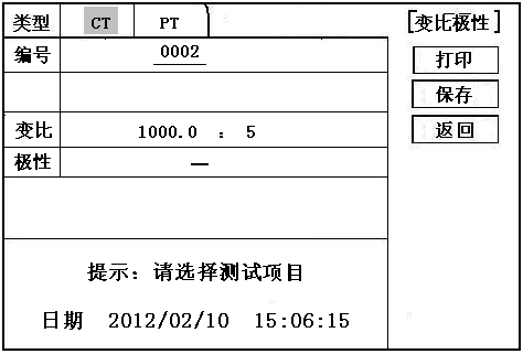 HDHG-J全功能互感器综合测试仪CT变比极性试验方法_界面