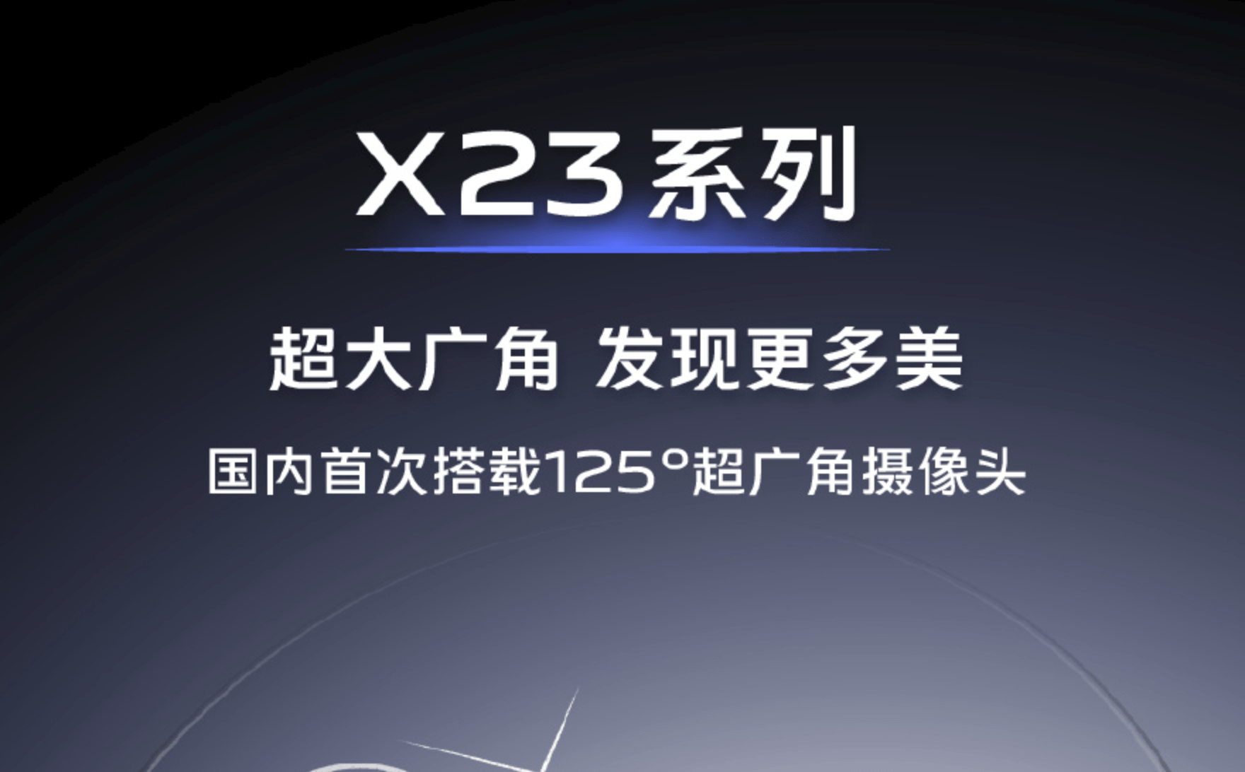 光学|回顾vivo X系列发展史，也是手机影像的发展史