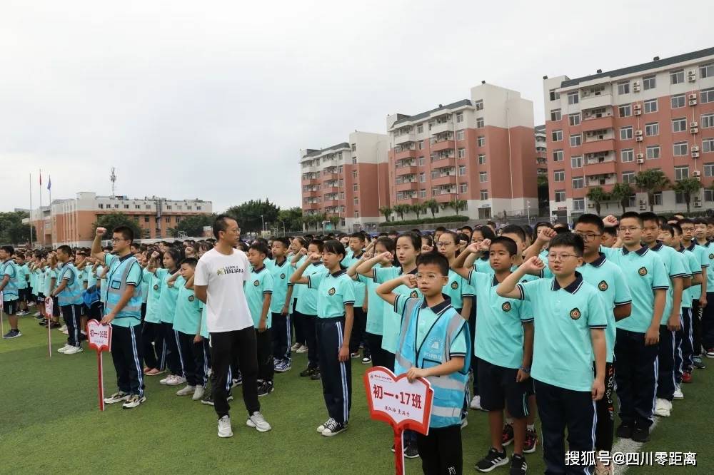 牛氣滿滿│綿陽南山中學雙語學校舉行2021年秋季開學典禮