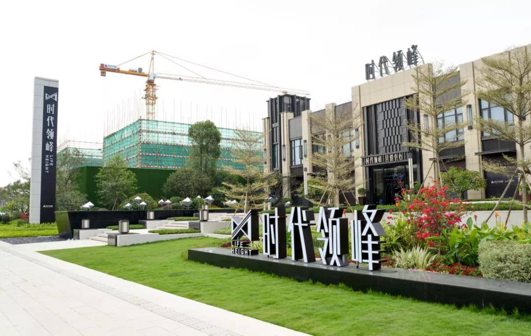 2021清远【时代领峰】最新开盘房价/户型/优惠/售楼处位置
