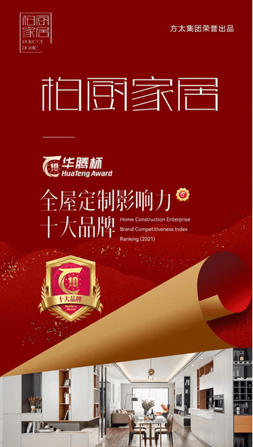 厨柜品牌排行_2013最新整体橱柜十大品牌榜中榜九正建材网|专题