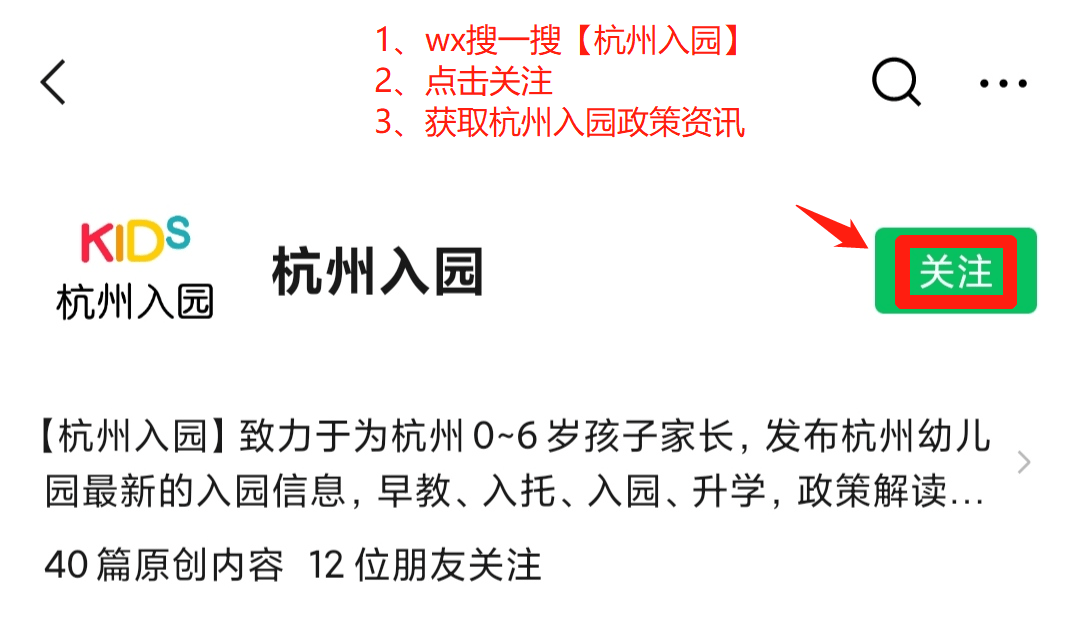 一级园 二级园有什么区别 2021杭州升级幼儿园名单汇总 大部分都是公办 等级