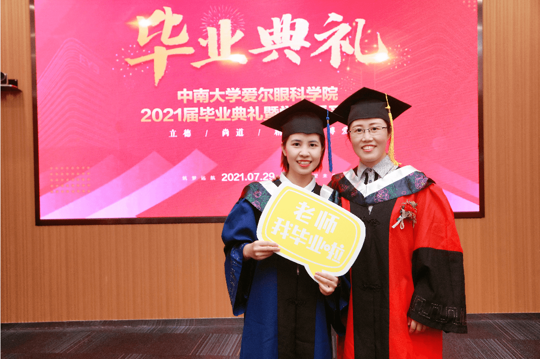 爱尔眼科|“时而冒仙气，时而接地气”—有这样一位导师是我莫大的幸运