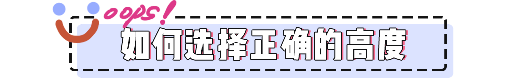姐妹|一秒自测：原来这么高的鞋最适合你！