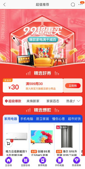 天猫优惠券，让购买更优惠