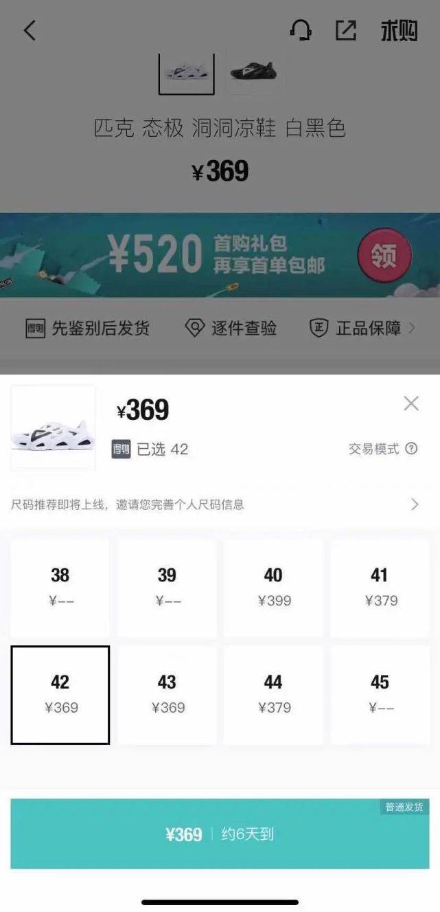 实战|匹克 VS 椰子！同样的加价洞洞鞋，你怎么选？