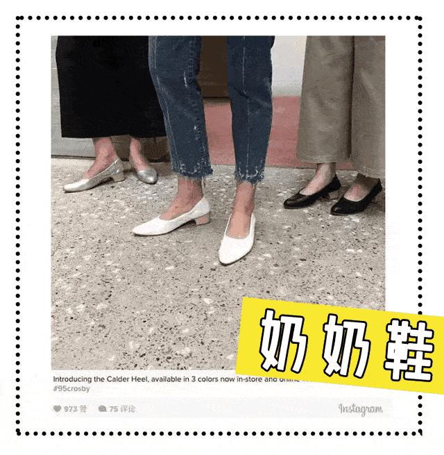 时尚|“法式奶奶鞋”火了，超时髦！必爆！