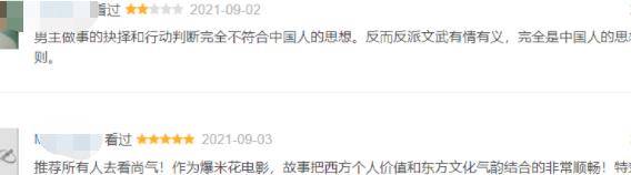 口碑|《尚气》北美首映票房已爆，豆瓣口碑好评居多，网传已送审