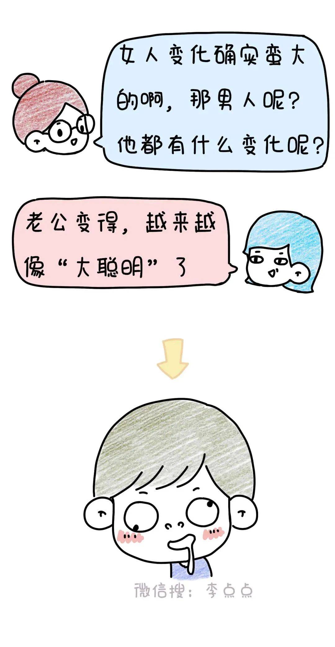 多了一个|中年夫妻现状：拉屎不关门、换衣不避人、放屁请你闻