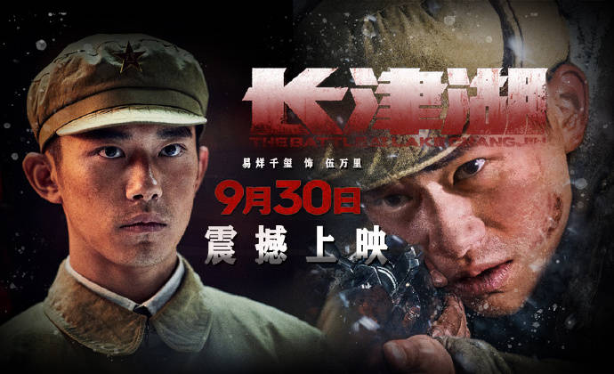 抗美援朝战争|9月30号上映的《长津湖》看点有哪些？价值分析！