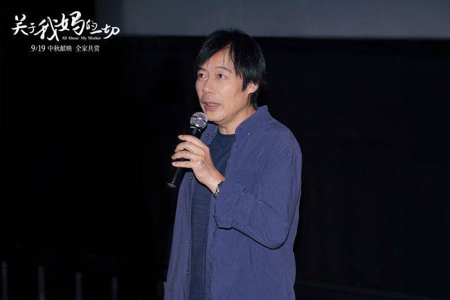 电影|《关于我妈的一切》举办“朝阳妈妈”特别观影 导演赵天宇现身与观众真诚交流