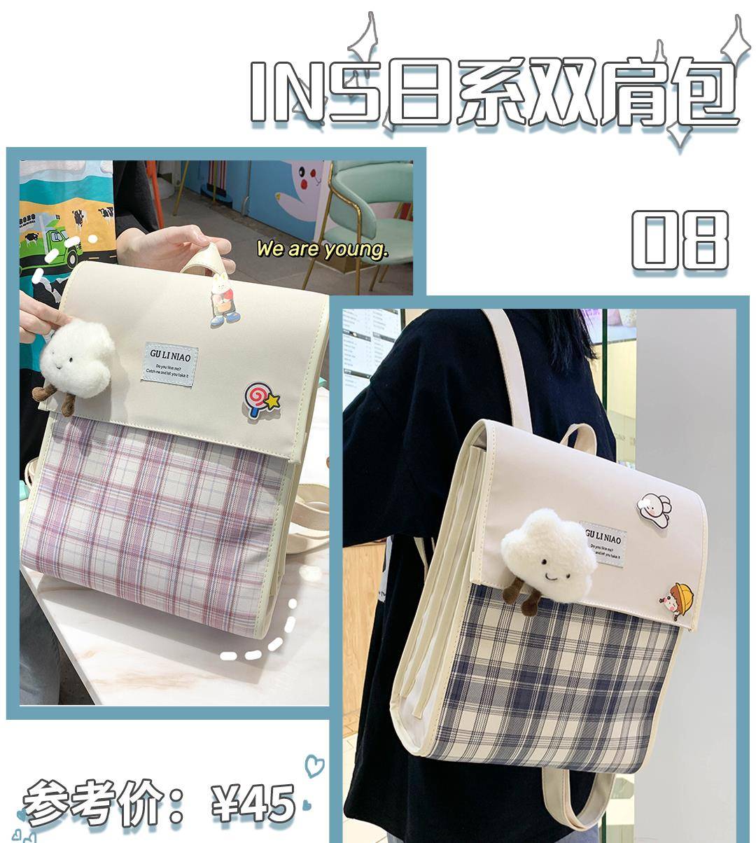 双肩包|18款平价高颜值的双肩包，上班上学背，美！炸！了！