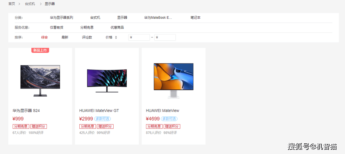 华为几月份开新机发布会 16367a95d29441cfa62b5c6ea1ecadeb.png