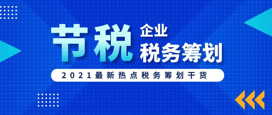 企业节税 为什么越来越多企业老板会选择个人独资企业 个人所得税 全网搜