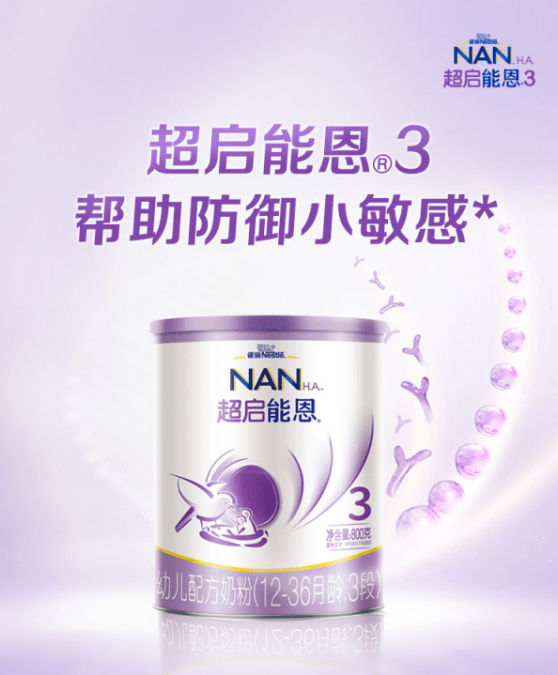 抗过敏奶粉排行榜_奶粉排行榜前十位(2)