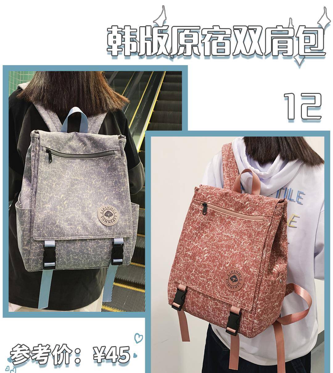 双肩包|18款平价高颜值的双肩包，上班上学背，美！炸！了！