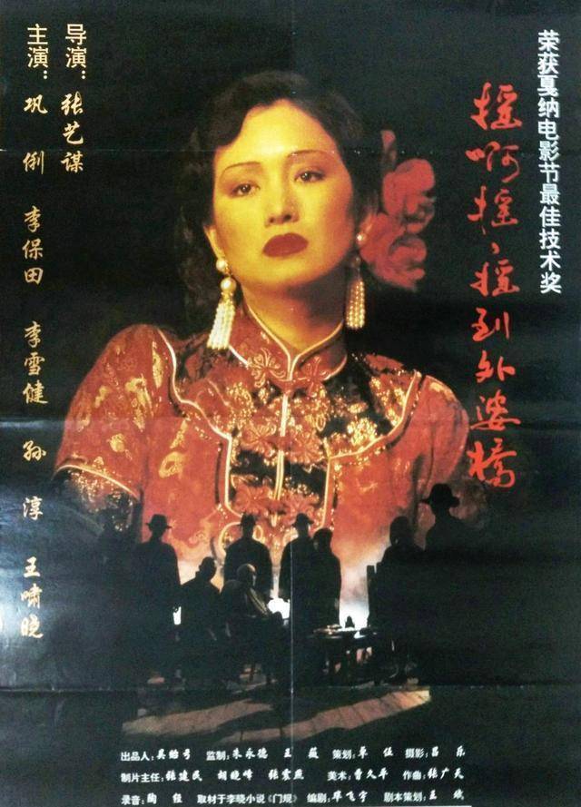 电影|张艺谋导演的电影（1988-2020）