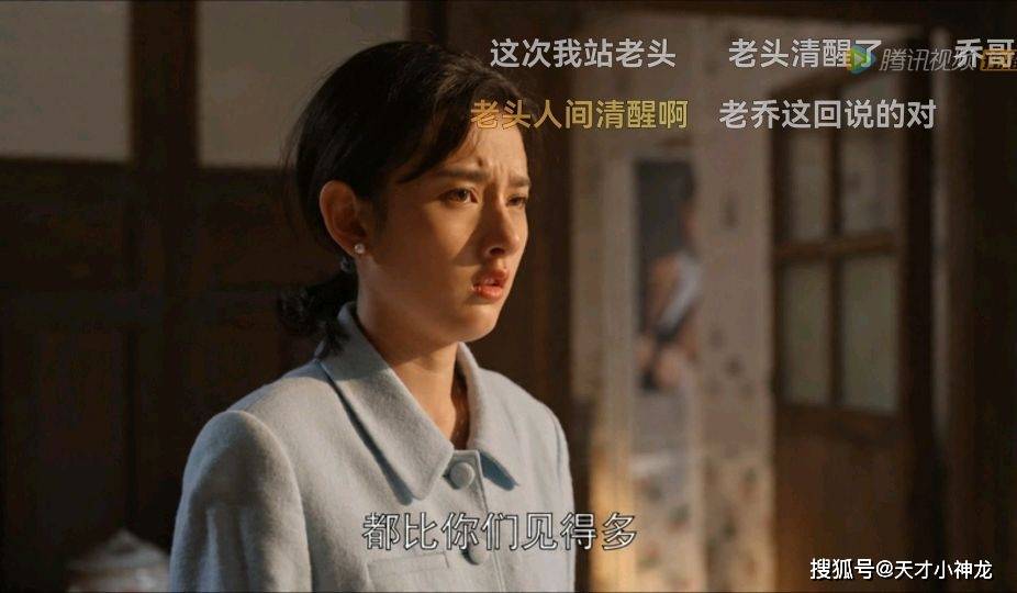 父亲|《乔家的儿女》:乔一成人设近乎完美,却继承了乔祖望的性格缺点