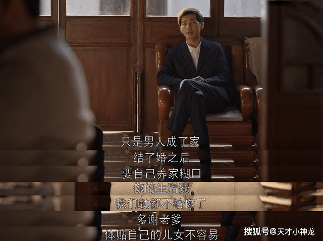 父亲|《乔家的儿女》:乔一成人设近乎完美,却继承了乔祖望的性格缺点