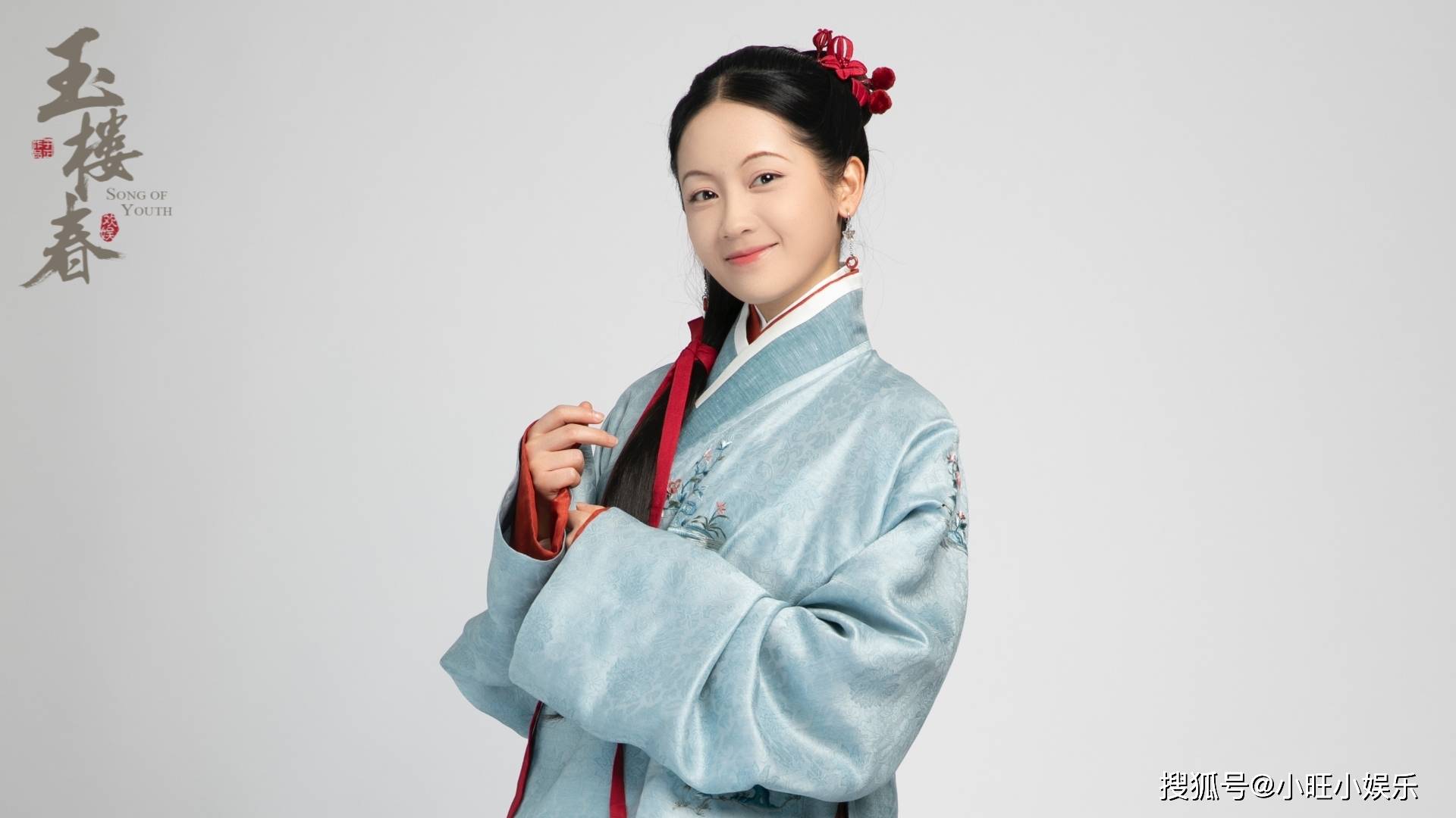 角色|郑湫泓《玉楼春》收官 用细节演绎“三观超正”姚滴珠