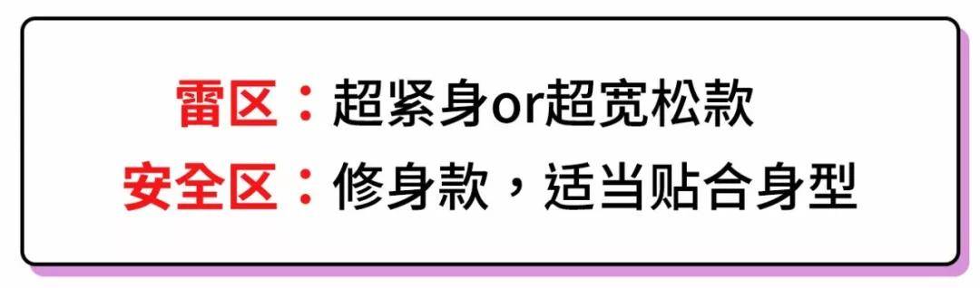 上半身|苹果型身材这样穿，不瘦十斤算我输！