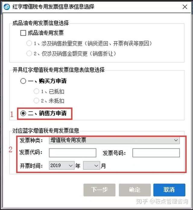 专用发票冲红怎么拿回 5f1a854cd26e437491f9c01e1f27e9d4.jpeg