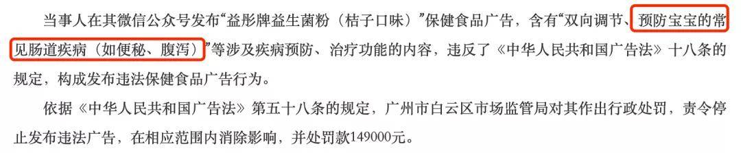 保健食品|益生菌到底有什么用？服用益生菌必知的4个真相