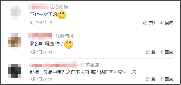中南建设旗下大楼附近路面塌陷 一年市值蒸发超百亿(图4)
