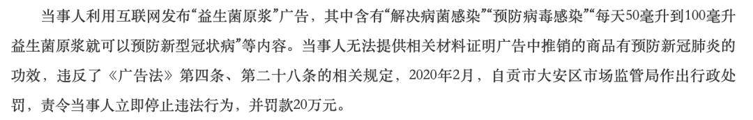 保健食品|益生菌到底有什么用？服用益生菌必知的4个真相