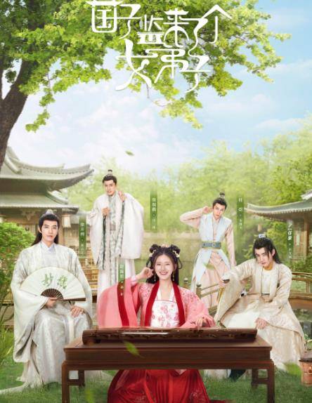 晏云之|没盼到《余生》，却等来了赵露思新剧《国子监》，目前已定档