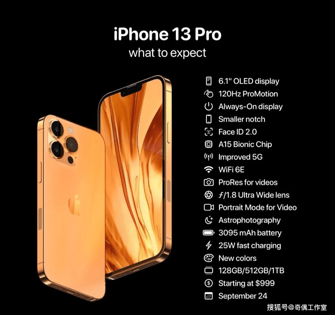 苹果|iPhone 13官宣下周发布：粉色、高刷屏、刘海缩小