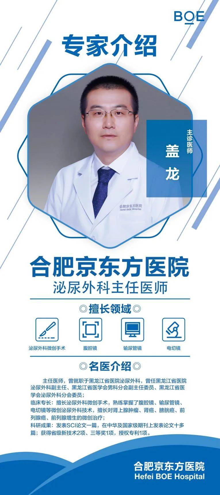 京东方|合肥京东方医院品质服务 术后患者生命体征平稳