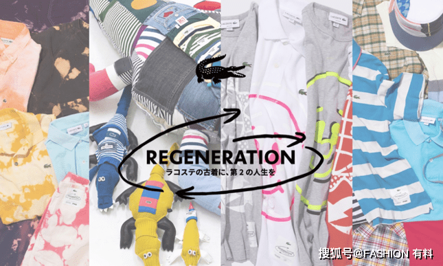 圣日耳曼|FASHION 有料 | 9.7 时尚快讯