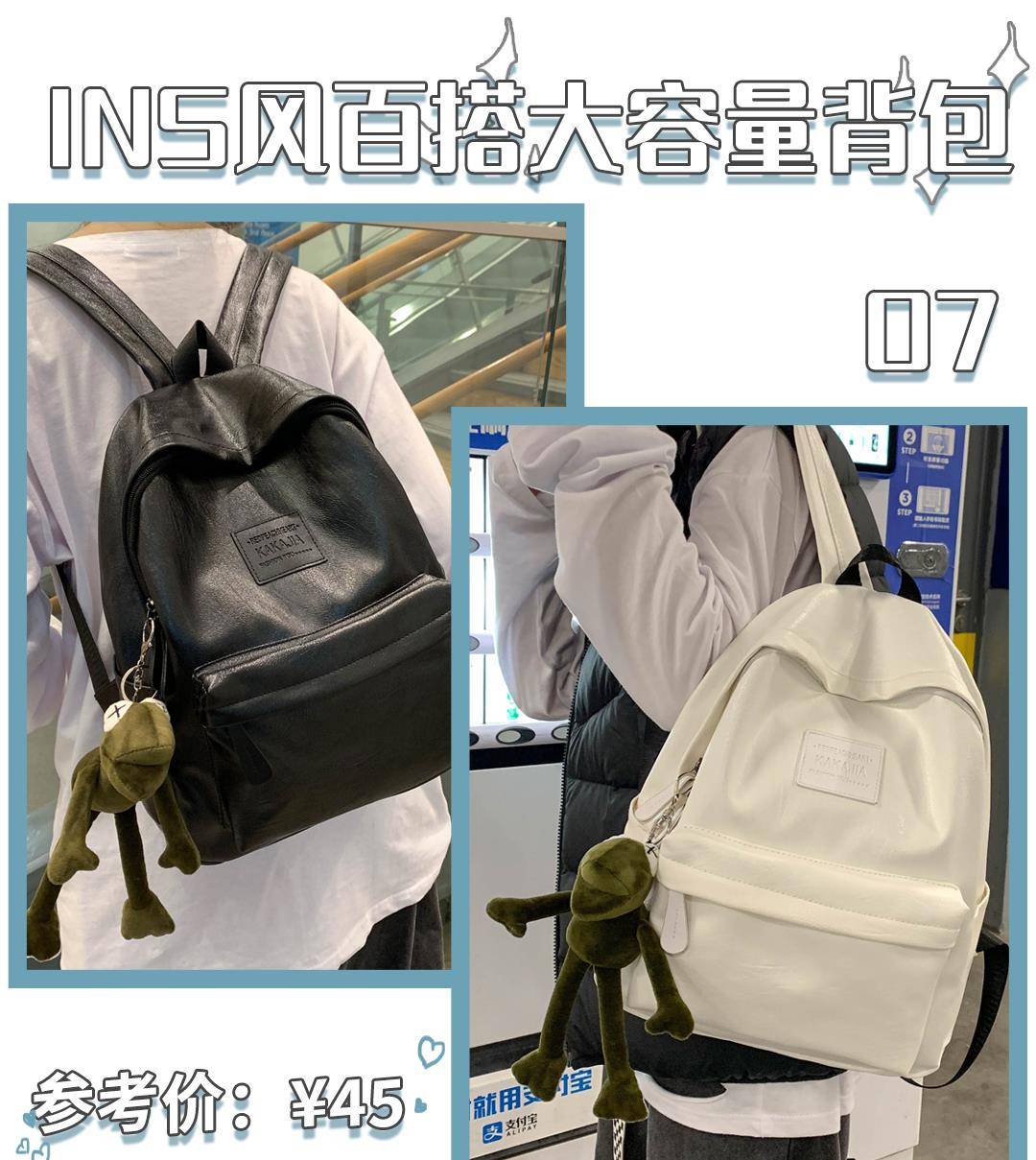 双肩包|18款平价高颜值的双肩包，上班上学背，美！炸！了！