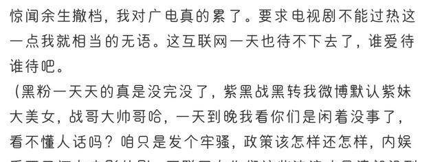 官宣|撤档是假？杨紫肖战《余生请多指教》排播曝光，8号8点10分首播