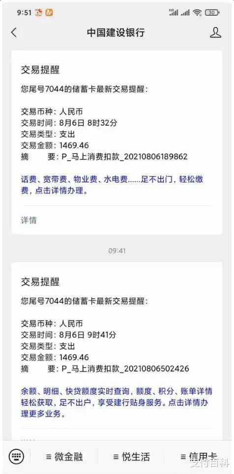 饿用金被投诉无法还款致逾期 饿了么：找放贷方(图2)