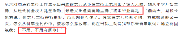 大气|周涛携童星罕见登大刊！穿风衣央视范十足，16岁女儿主持功底太厉害