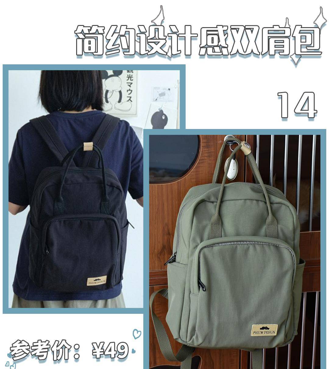 双肩包|18款平价高颜值的双肩包，上班上学背，美！炸！了！
