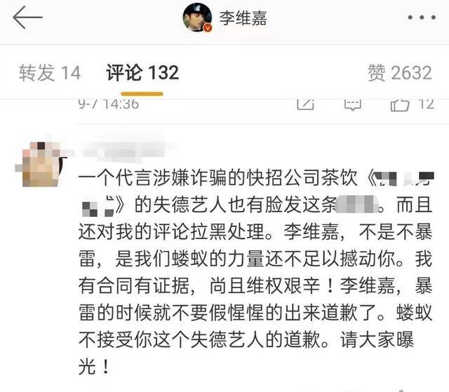 维嘉招聘_李维嘉终于笑了还是很瘦 张杰状态也不很好(3)