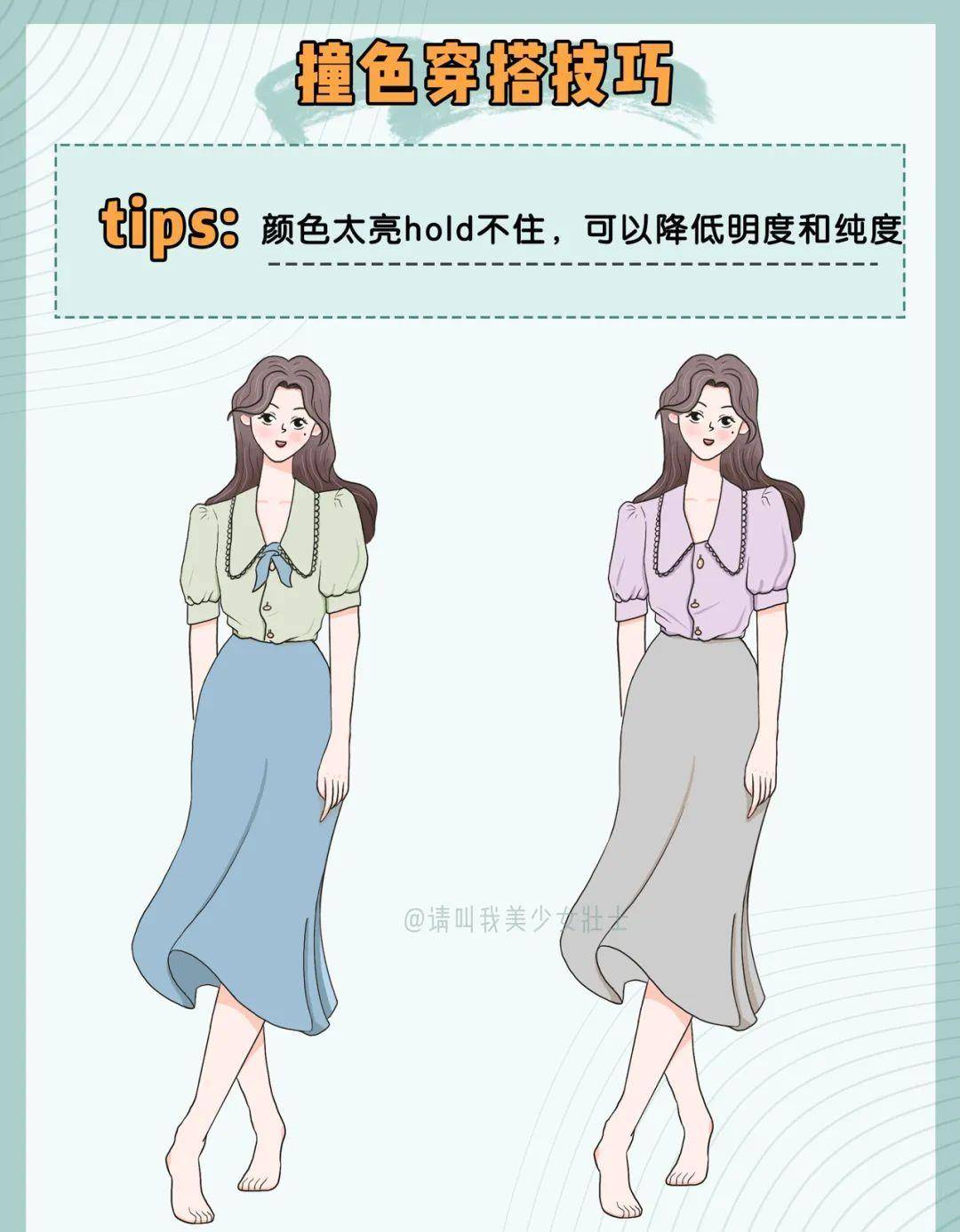 对比色|黑白灰穿腻了？今秋彩色穿搭要火，回头率100%