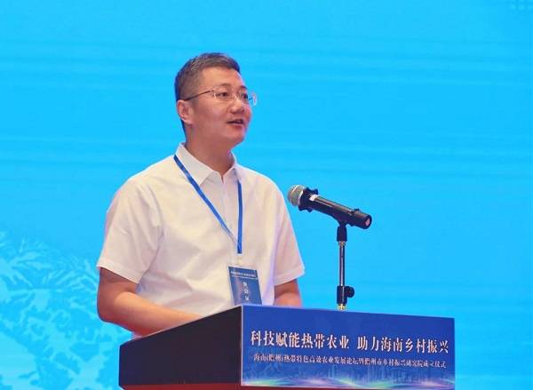 特色高效农业发展论坛暨儋州市乡村振兴研究院成立仪式启动_黎有科
