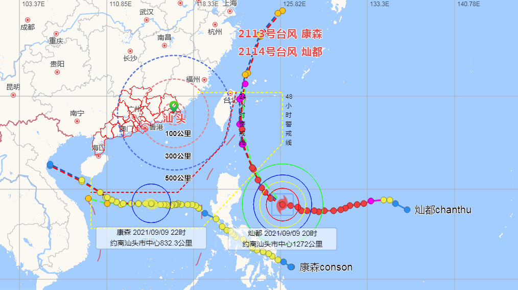 雙颱風最新動態燦都趨向臺灣東部海面康森趨向海南島南部海面