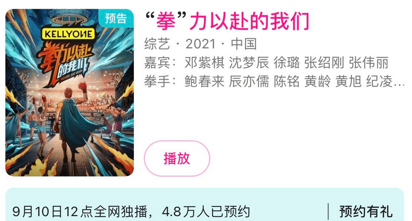什么|《拳力以赴的我们》利路修不愧是战斗民族,参加节目肋骨骨折