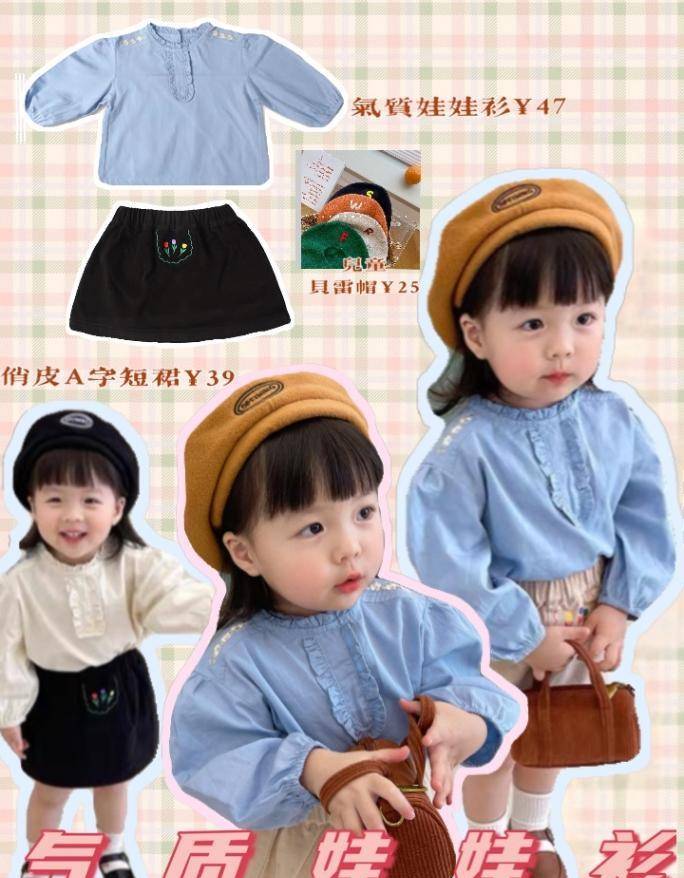 短裙|「儿童穿搭」入秋啰，快来跟着丸子妹入手秋天第一身穿搭！