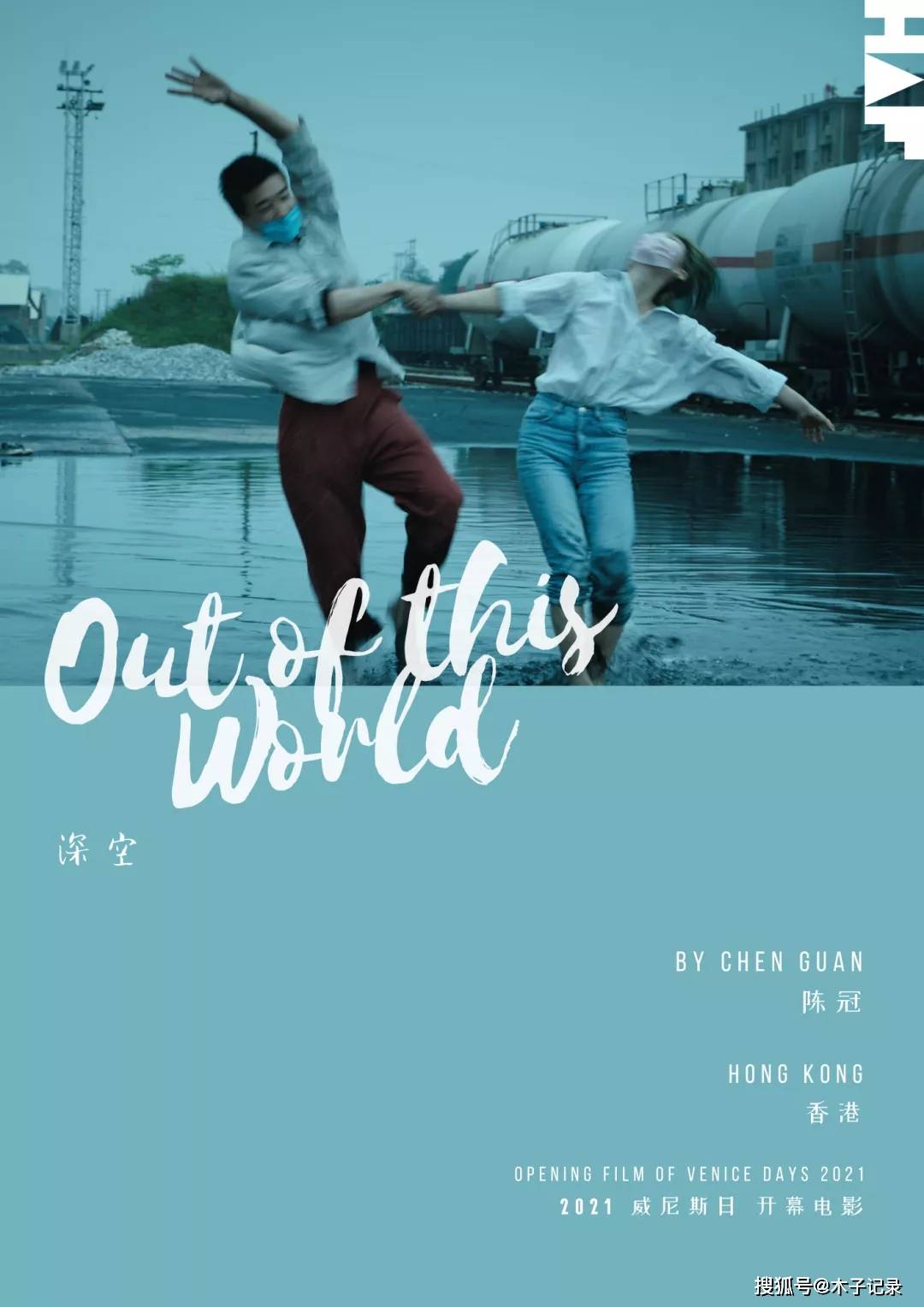 计划|征集|第二十届香港亚洲电影投资会