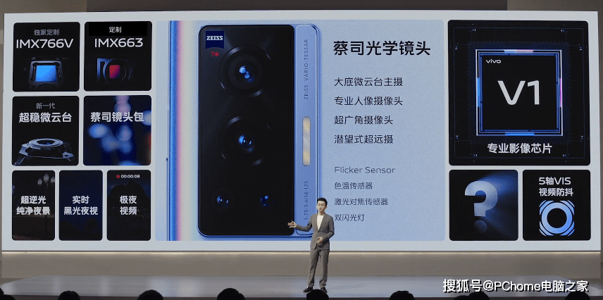 影像|影像全能旗舰vivo X70系列发布：该有的都有
