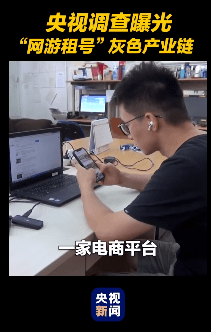 五杀|“最严游戏禁令”发布后：60岁老太半夜《王者荣耀》疯狂拿五杀？